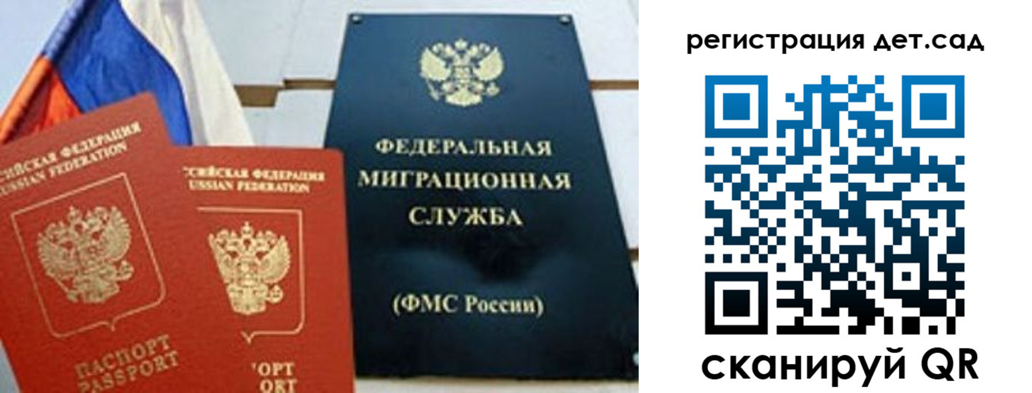 прописка паспорт в Новоузенске