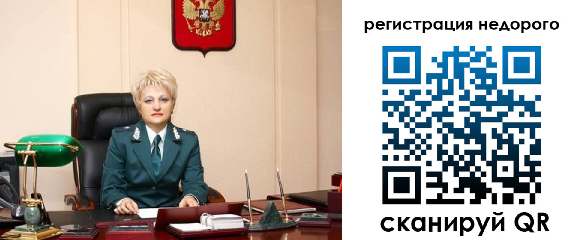 прописка 2025 в Новоузенске