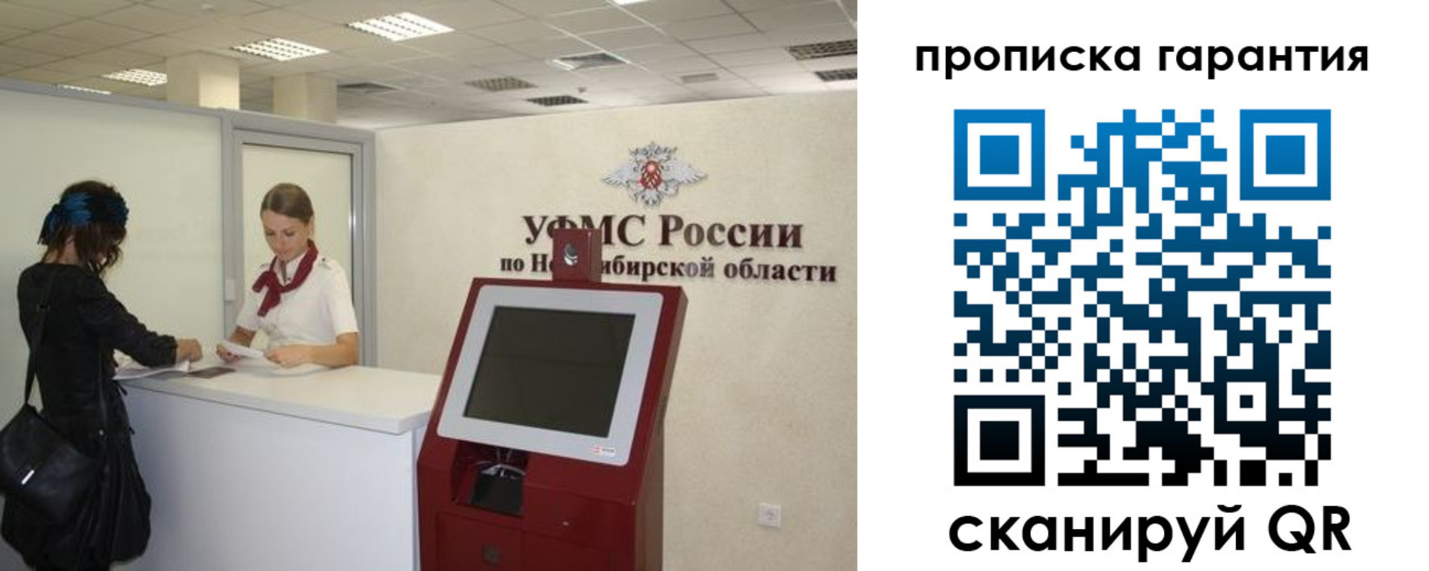временная регистрация госуслуги в Новоузенске