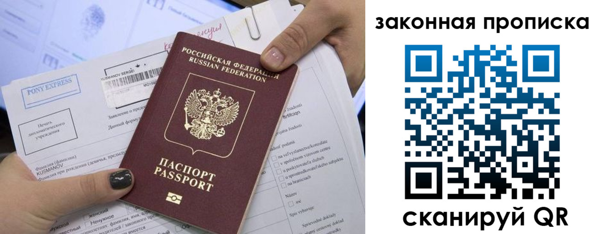 прописка иностранных граждан в Новоузенске